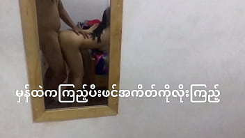 Myanmar college doll couple hook-up in front of mirror